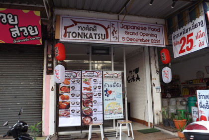 お店の外観